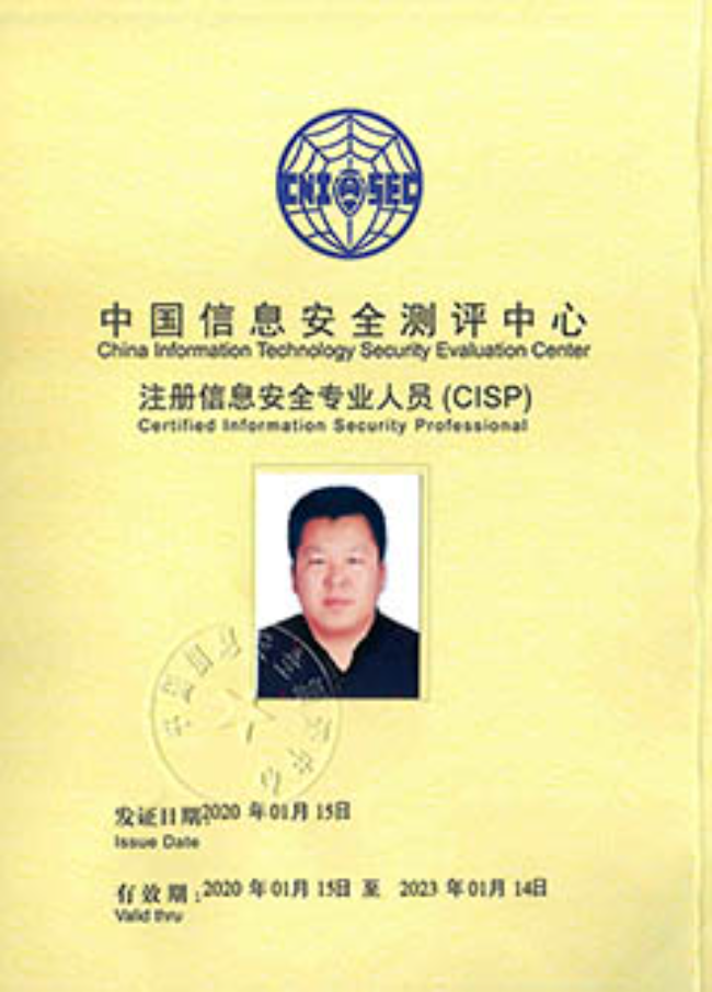 东港CISP